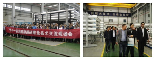 杭水(shuǐ)中心協辦第十一(yī)屆全國硝酸硝酸鹽行(xíng)業技(jì)術交流會 杭水(shuǐ)中心協辦第十一(yī)屆全國硝酸硝酸鹽行(xíng)業技(jì)術交流會