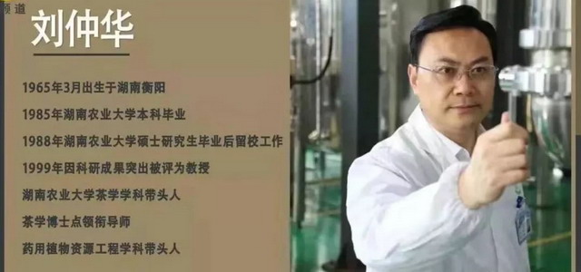 把膜技(jì)術(shù)運用(yòng)在茶飲上(shàng)劉仲華教授當選中國(guó)工(gōng)程院院士